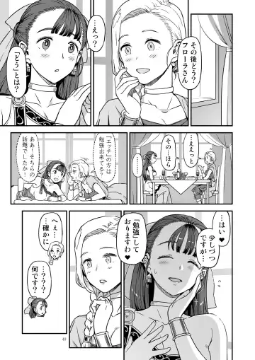 [A-10] Dragon Quest XXX Fhentai - Page 49