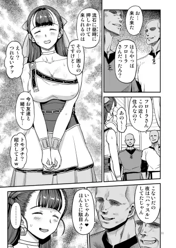 [A-10] Dragon Quest XXX Fhentai - Page 51