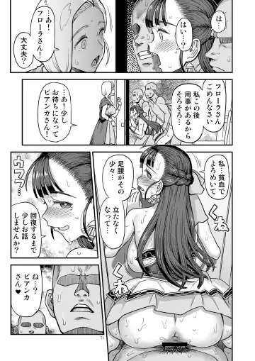 [A-10] Dragon Quest XXX Fhentai - Page 71