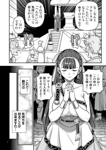 [A-10] Dragon Quest XXX Fhentai - Page 8