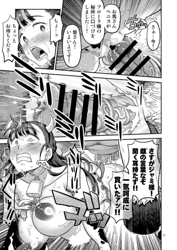 [A-10] Dragon Quest XXX Fhentai - Page 85