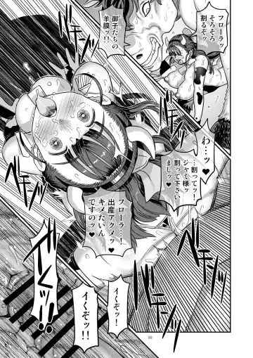 [A-10] Dragon Quest XXX Fhentai - Page 89