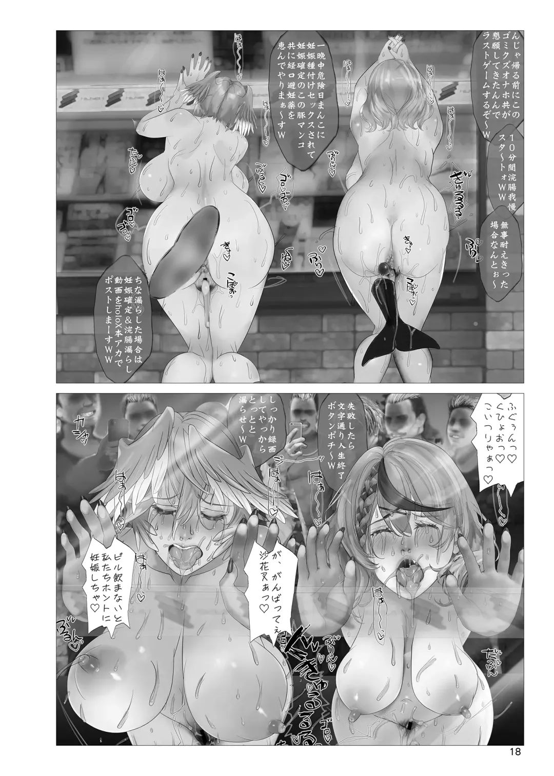 [Nf4] Tsukamatta ka ne Fhentai - Page 17