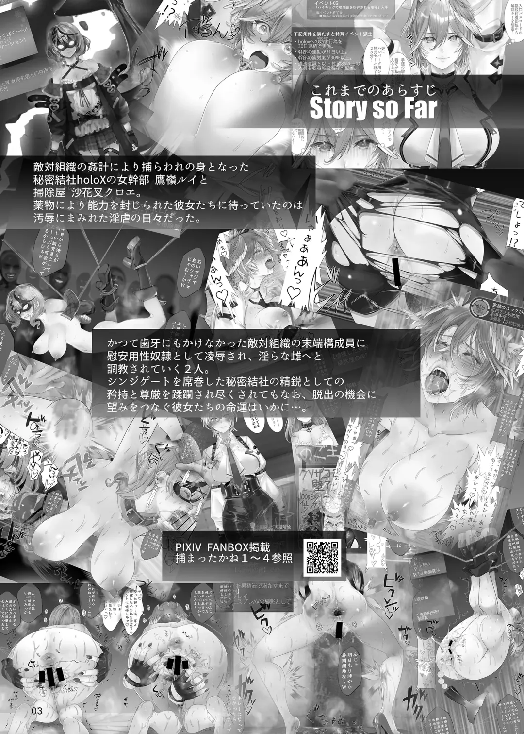 [Nf4] Tsukamatta ka ne Fhentai - Page 2