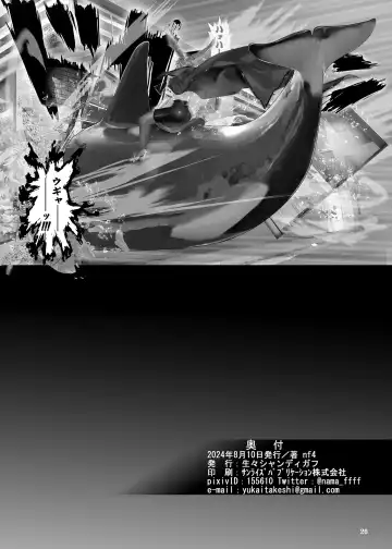 [Nf4] Tsukamatta ka ne Fhentai - Page 23