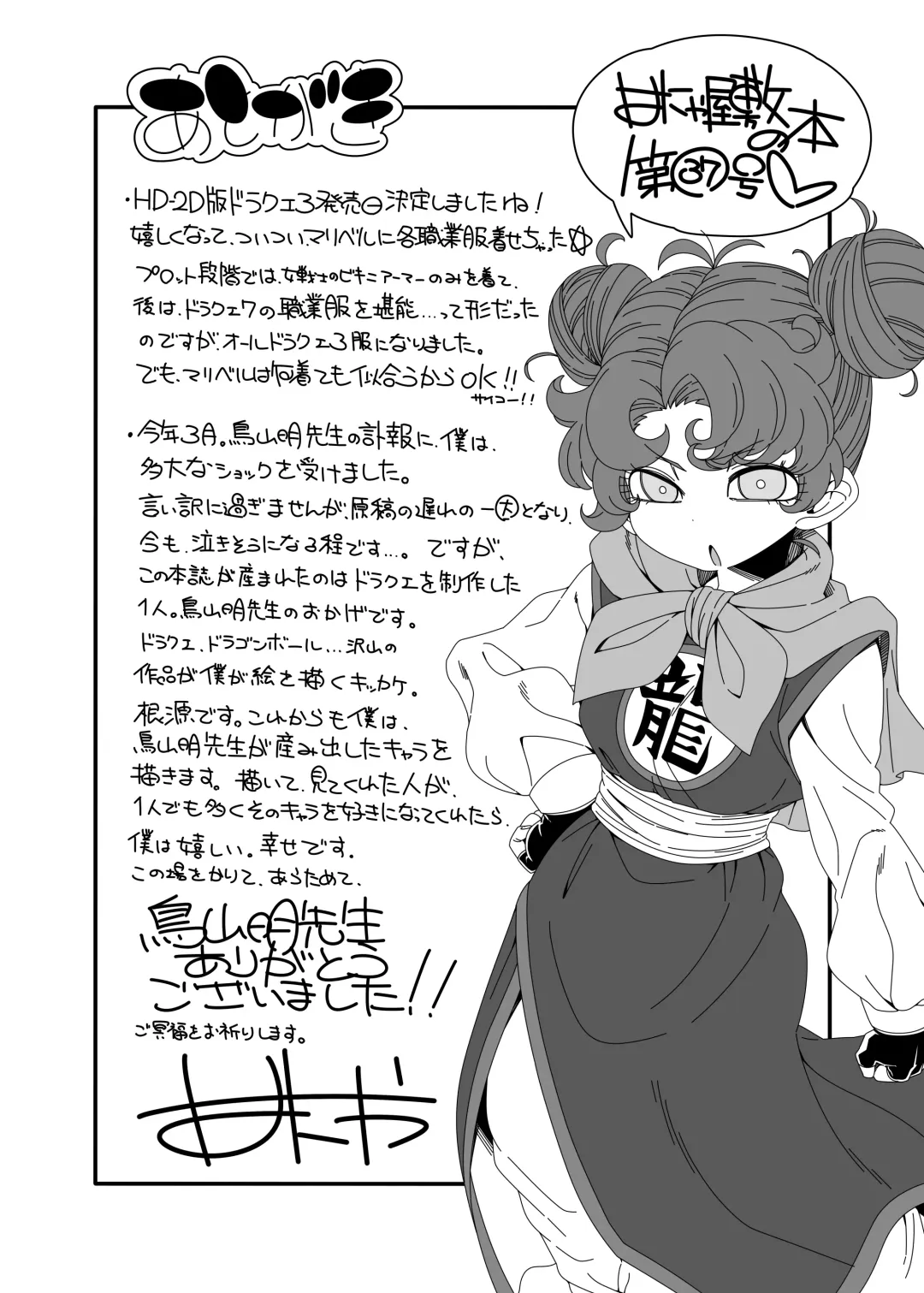 [Hanya] Maribel wa banban tenshoku shite ikitai Fhentai - Page 18