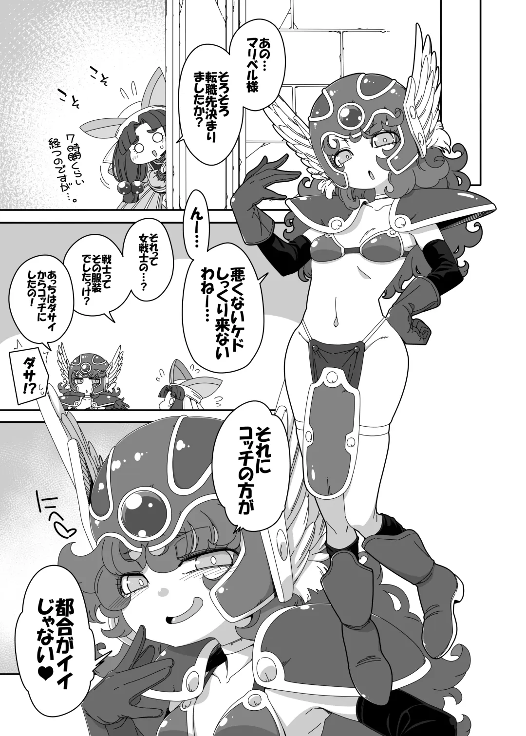 [Hanya] Maribel wa banban tenshoku shite ikitai Fhentai - Page 2