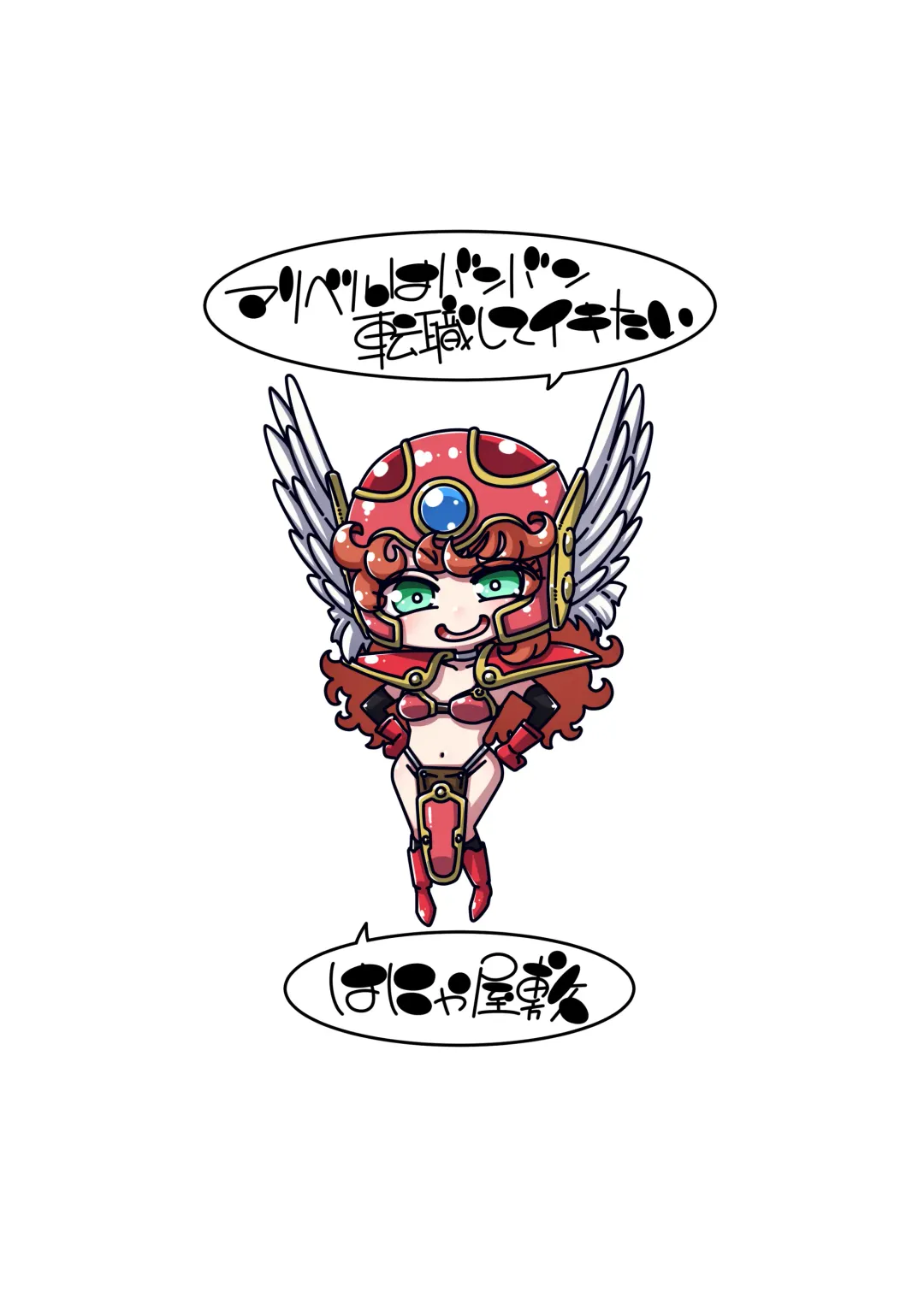 [Hanya] Maribel wa banban tenshoku shite ikitai Fhentai - Page 20