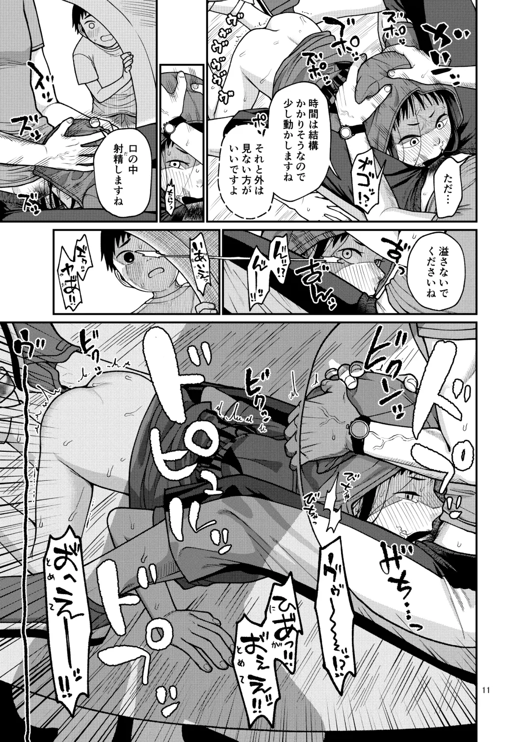 [Kakuzato Yun] Modorenai hibi Fhentai - Page 12