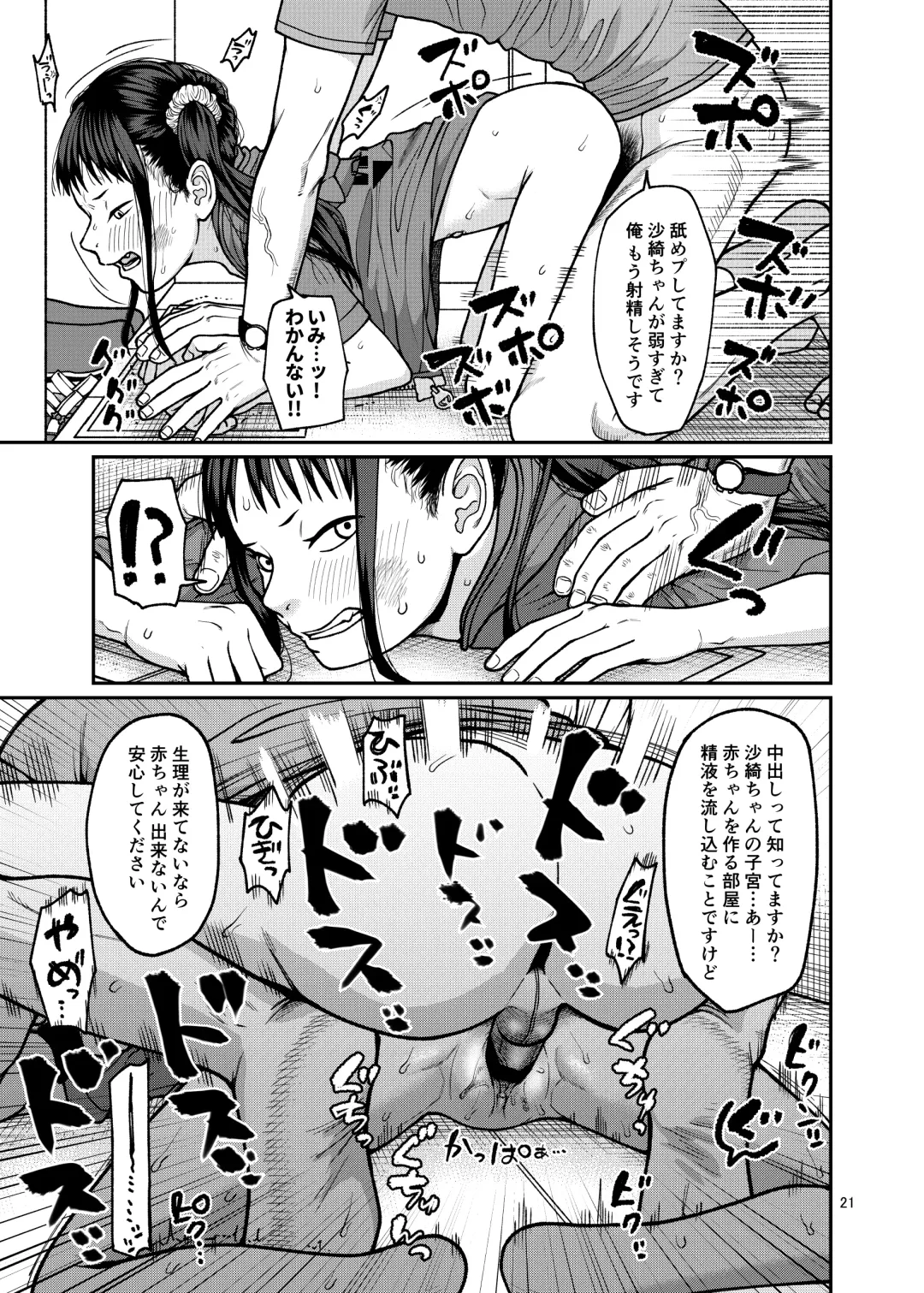 [Kakuzato Yun] Modorenai hibi Fhentai - Page 22