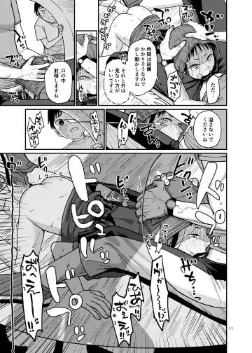 [Kakuzato Yun] Modorenai hibi Fhentai - Page 12