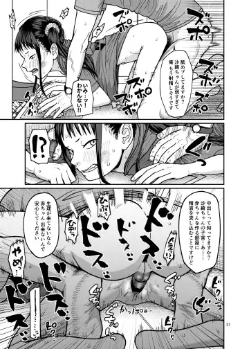 [Kakuzato Yun] Modorenai hibi Fhentai - Page 22