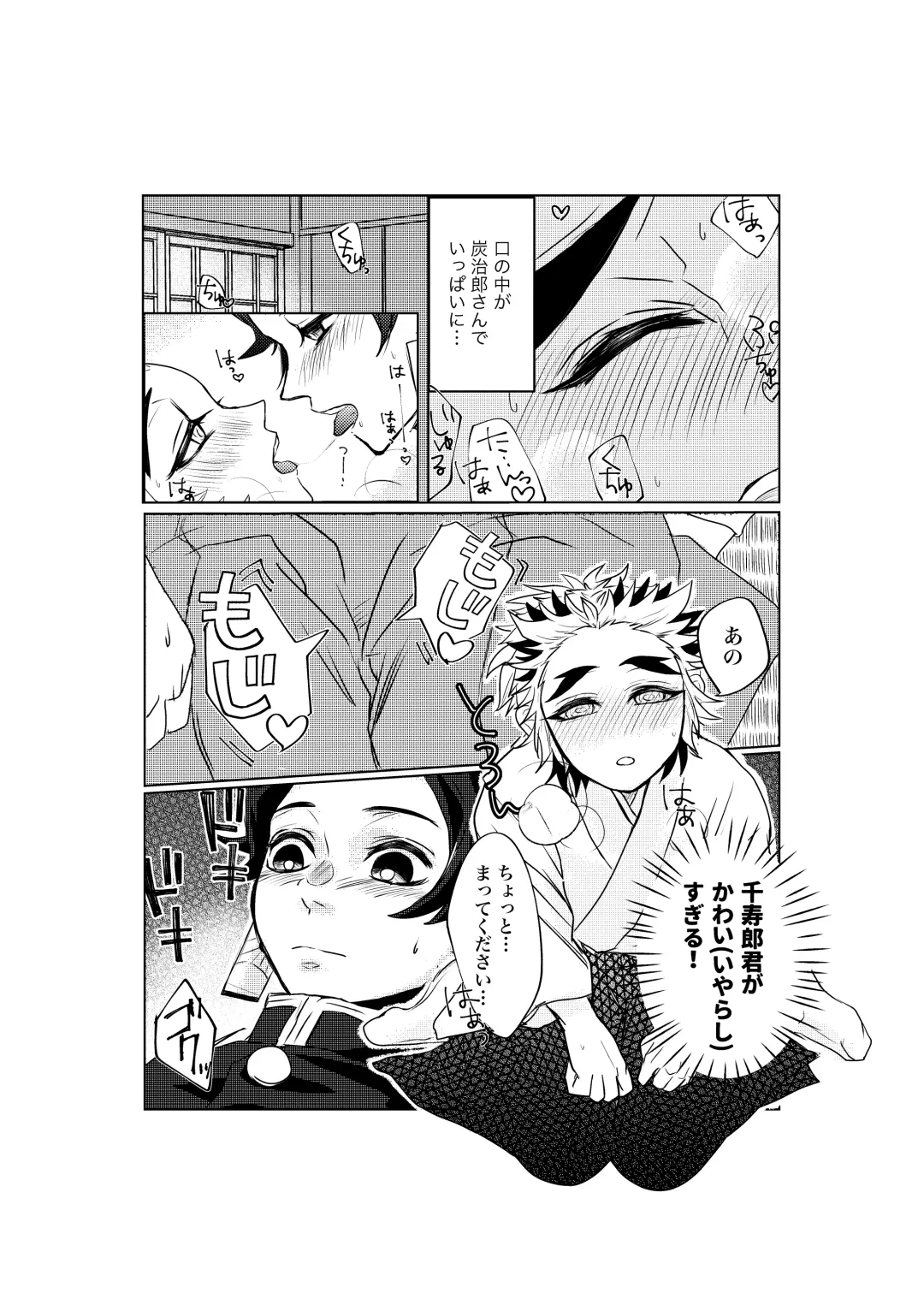 [Rerere] Osoba ni Itai! Fhentai - Page 16