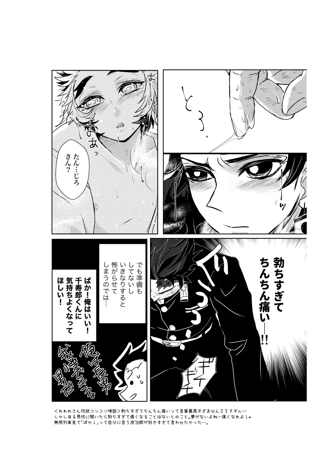 [Rerere] Osoba ni Itai! Fhentai - Page 19