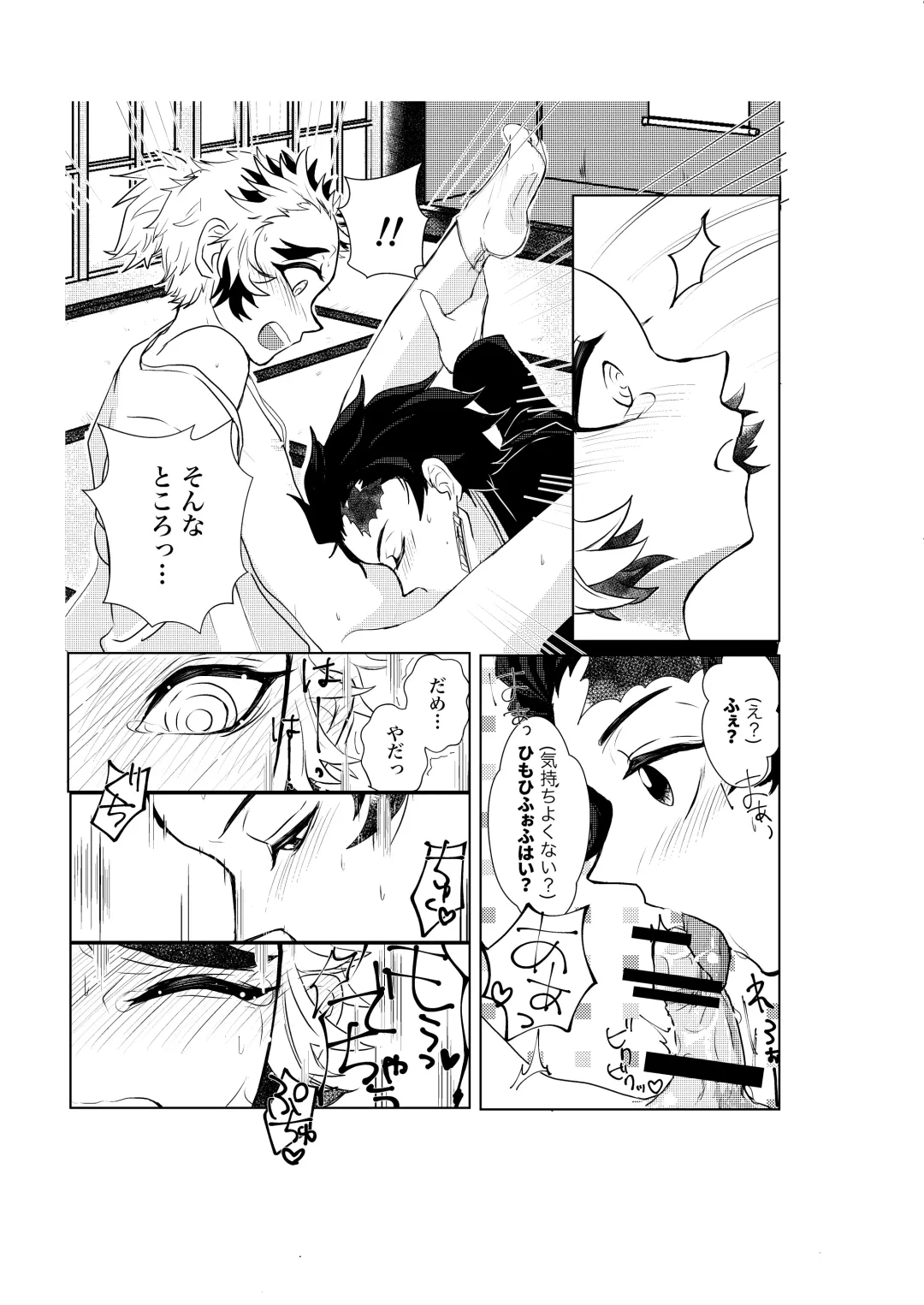 [Rerere] Osoba ni Itai! Fhentai - Page 20