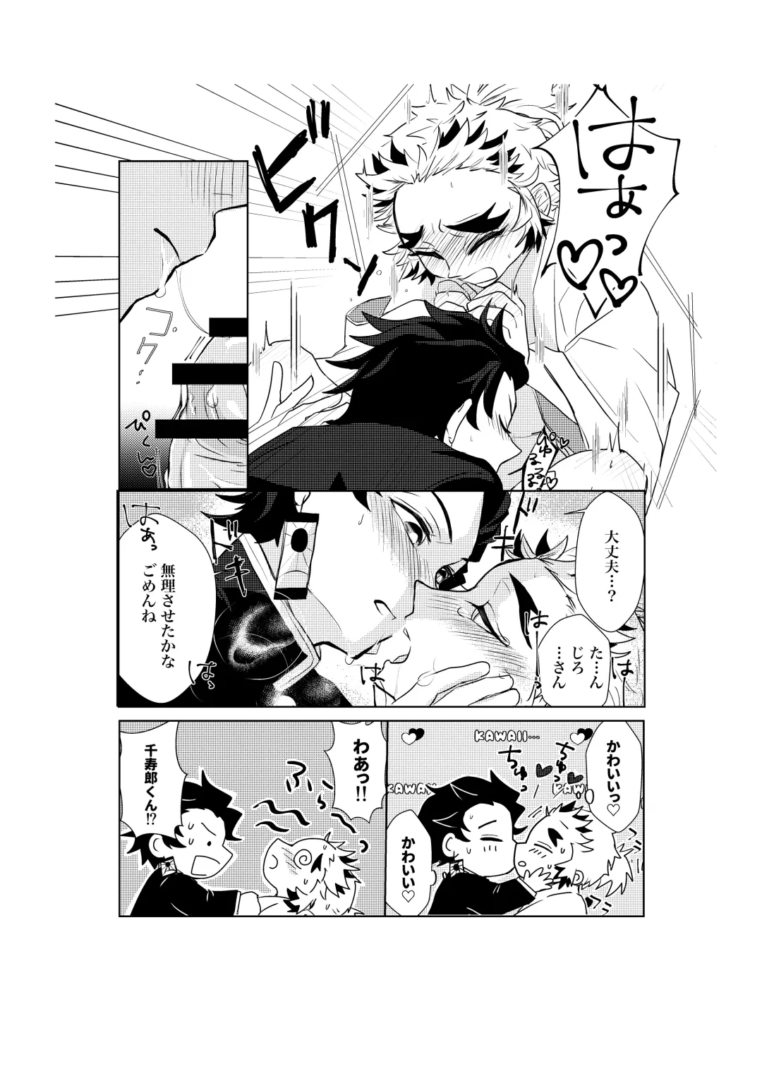 [Rerere] Osoba ni Itai! Fhentai - Page 21