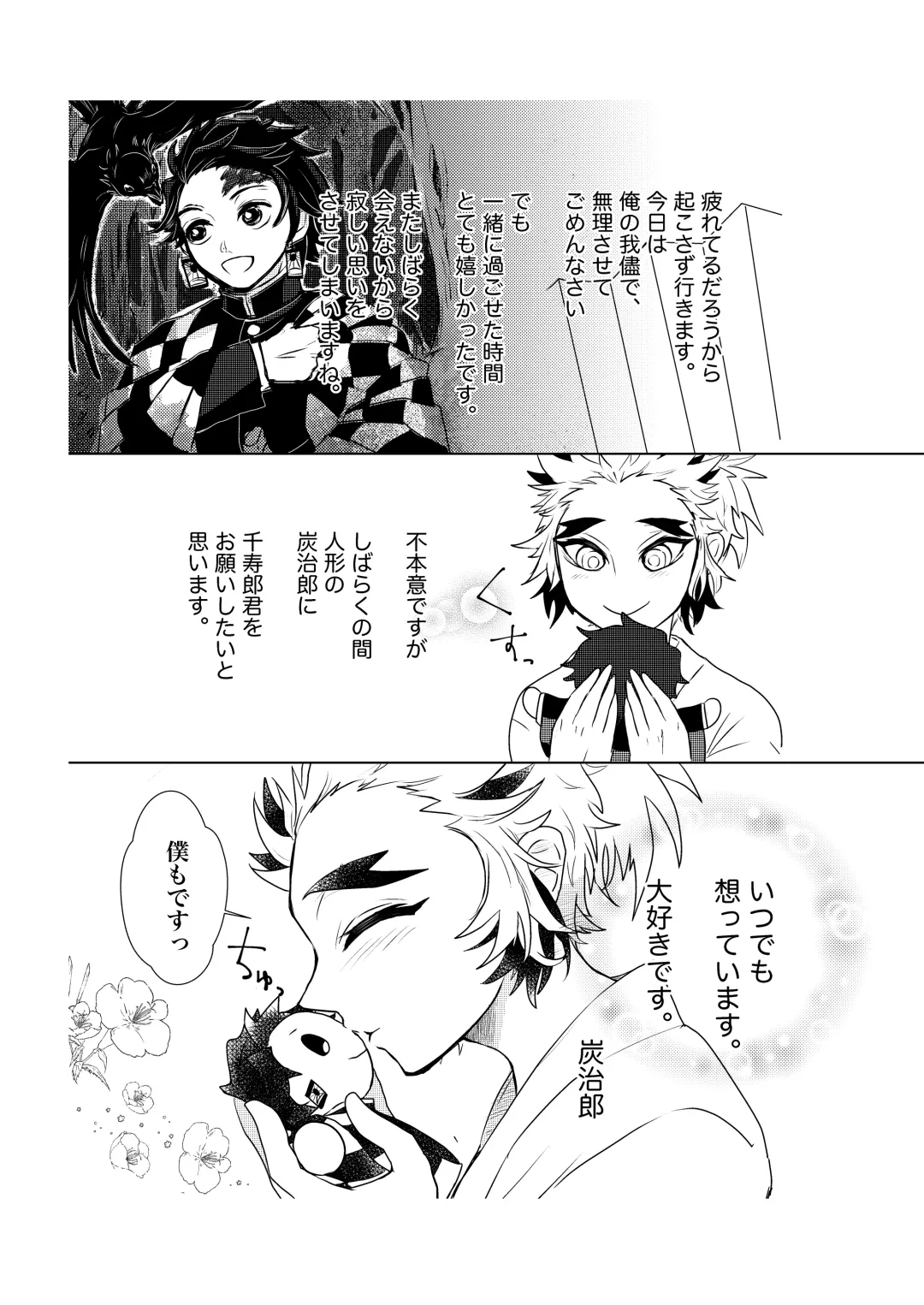 [Rerere] Osoba ni Itai! Fhentai - Page 24