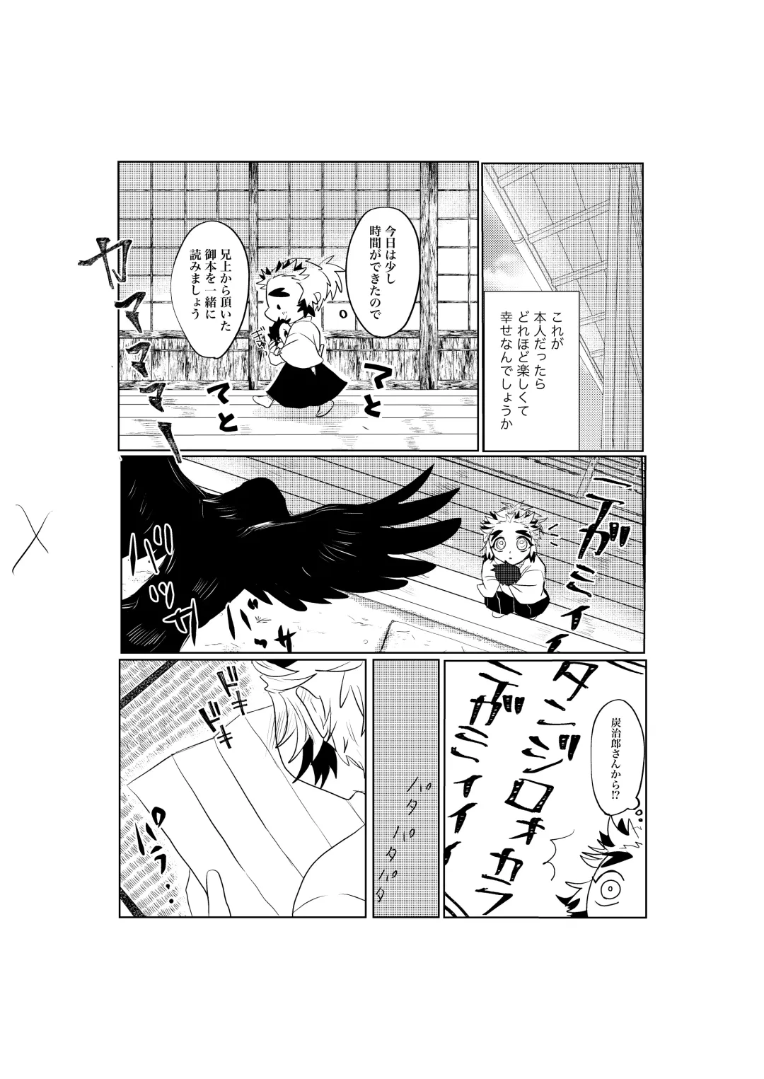 [Rerere] Osoba ni Itai! Fhentai - Page 6