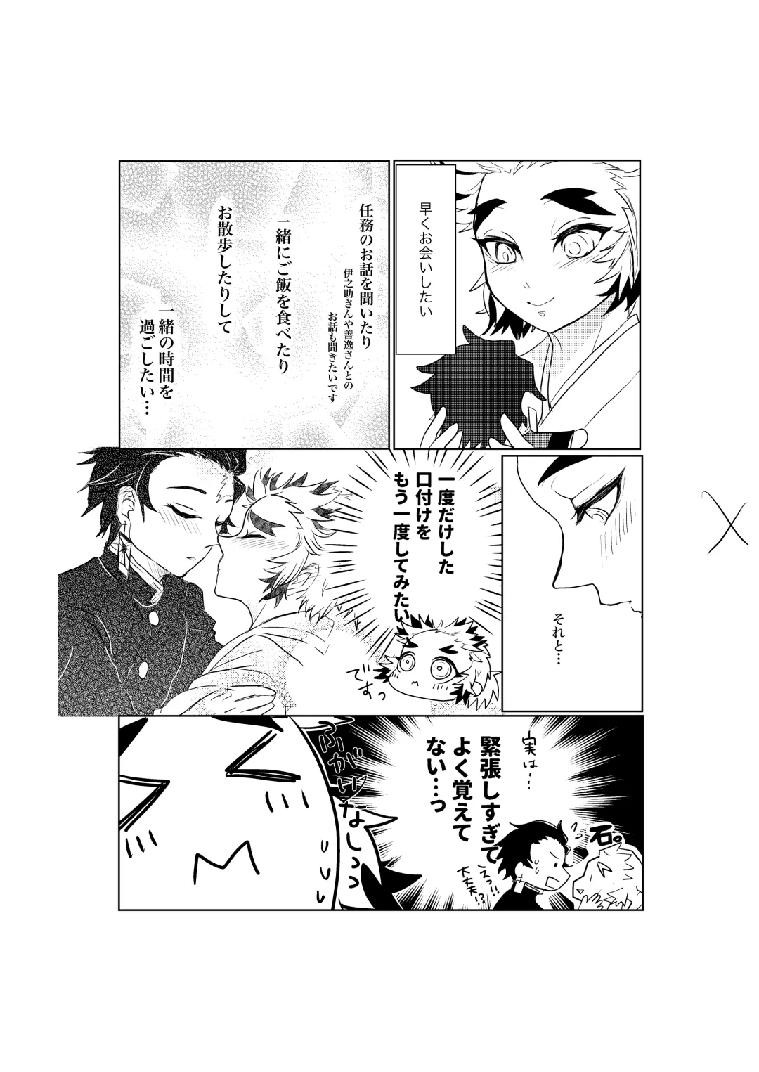 [Rerere] Osoba ni Itai! Fhentai - Page 8