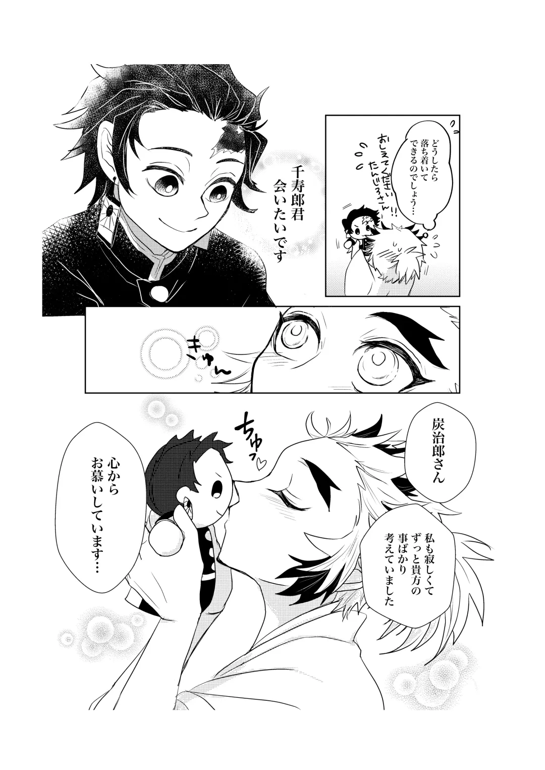 [Rerere] Osoba ni Itai! Fhentai - Page 9