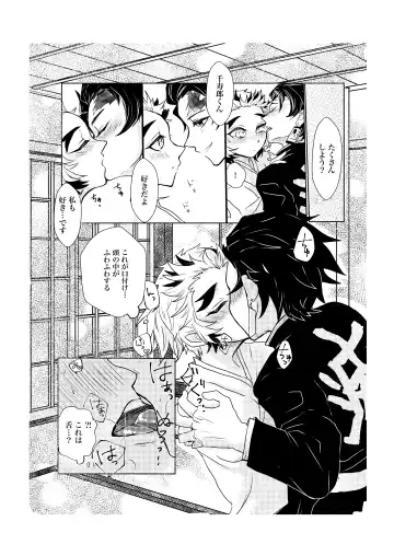 [Rerere] Osoba ni Itai! Fhentai - Page 15