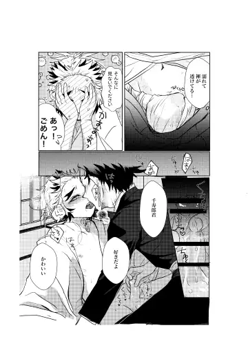 [Rerere] Osoba ni Itai! Fhentai - Page 18