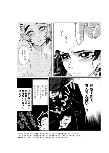 [Rerere] Osoba ni Itai! Fhentai - Page 19