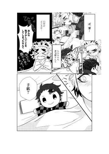 [Rerere] Osoba ni Itai! Fhentai - Page 23