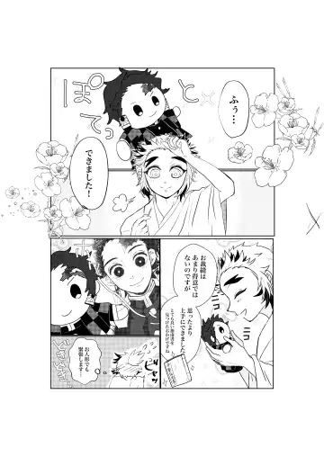 [Rerere] Osoba ni Itai! Fhentai - Page 3