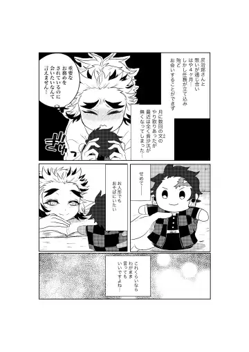 [Rerere] Osoba ni Itai! Fhentai - Page 4