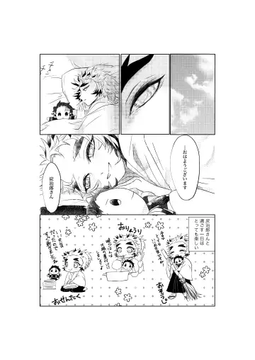 [Rerere] Osoba ni Itai! Fhentai - Page 5