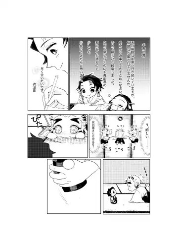 [Rerere] Osoba ni Itai! Fhentai - Page 7