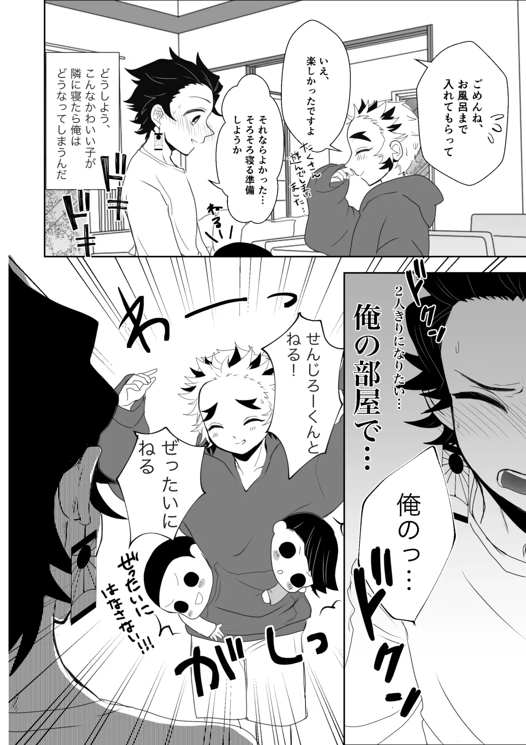 [Rerere] Kimi wa Tokubetsu Fhentai - Page 11