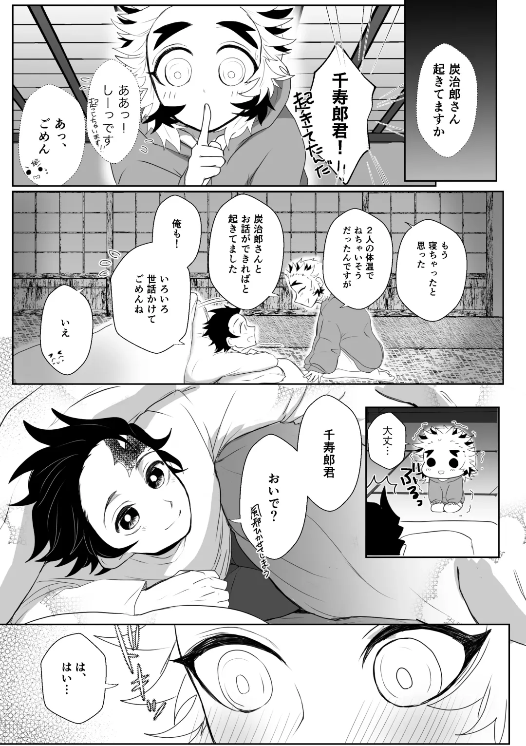 [Rerere] Kimi wa Tokubetsu Fhentai - Page 14