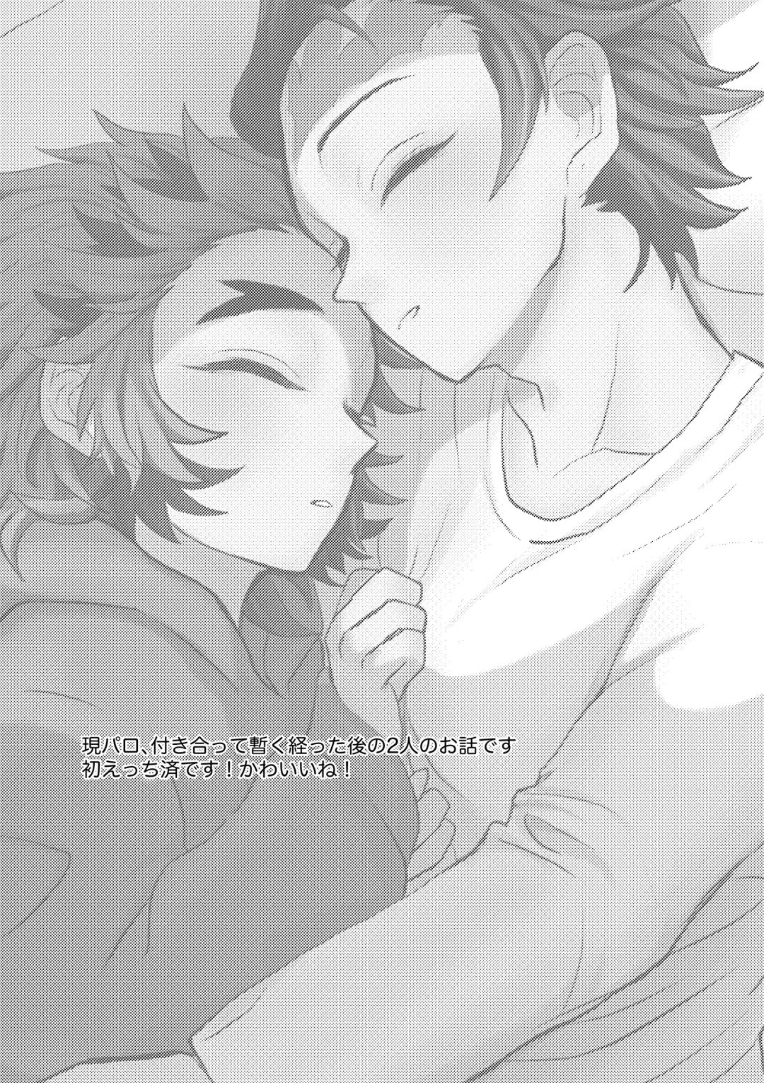 [Rerere] Kimi wa Tokubetsu Fhentai - Page 2