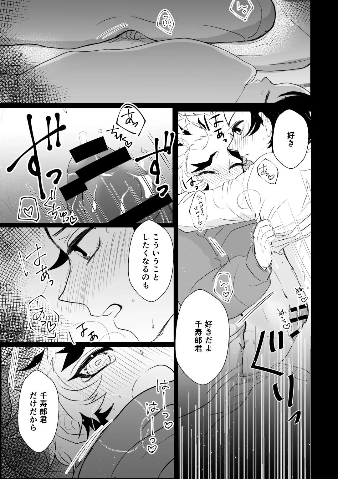 [Rerere] Kimi wa Tokubetsu Fhentai - Page 21