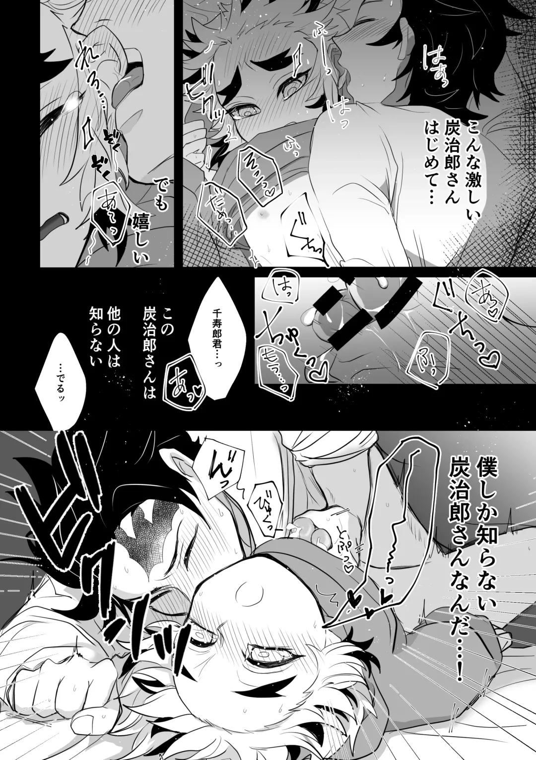 [Rerere] Kimi wa Tokubetsu Fhentai - Page 22