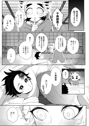 [Rerere] Kimi wa Tokubetsu Fhentai - Page 14