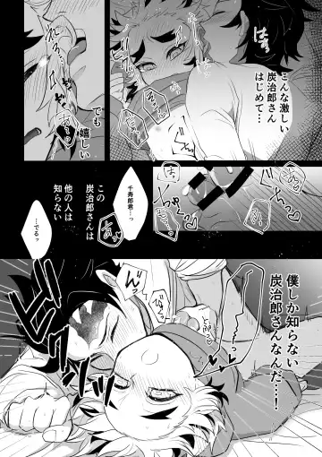 [Rerere] Kimi wa Tokubetsu Fhentai - Page 22