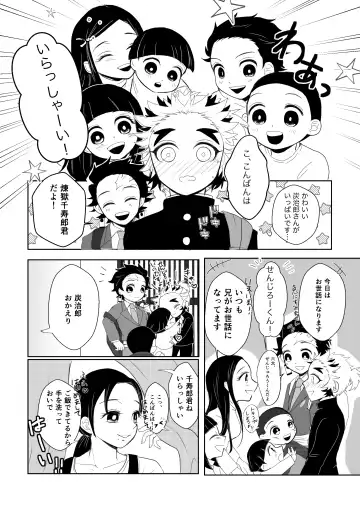 [Rerere] Kimi wa Tokubetsu Fhentai - Page 5