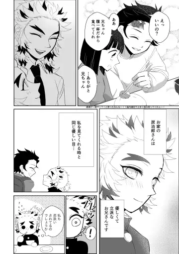 [Rerere] Kimi wa Tokubetsu Fhentai - Page 7