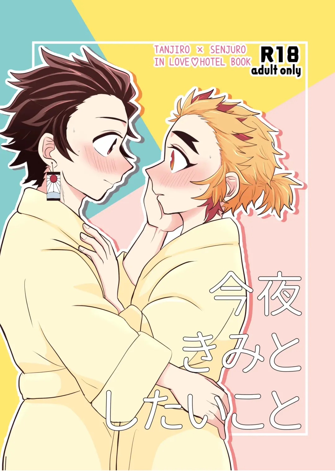 [Rerere] Konya Kimi to Shitai Koto Fhentai - Page 1