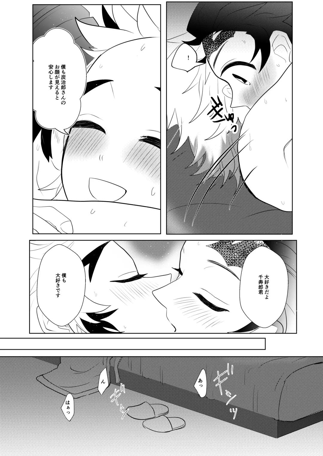 [Rerere] Konya Kimi to Shitai Koto Fhentai - Page 33