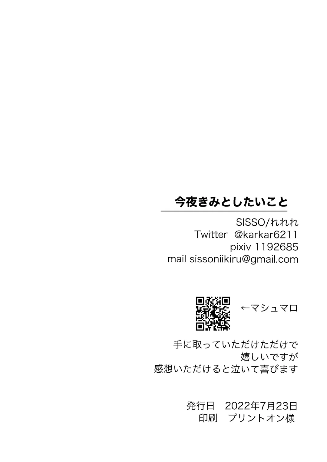 [Rerere] Konya Kimi to Shitai Koto Fhentai - Page 41