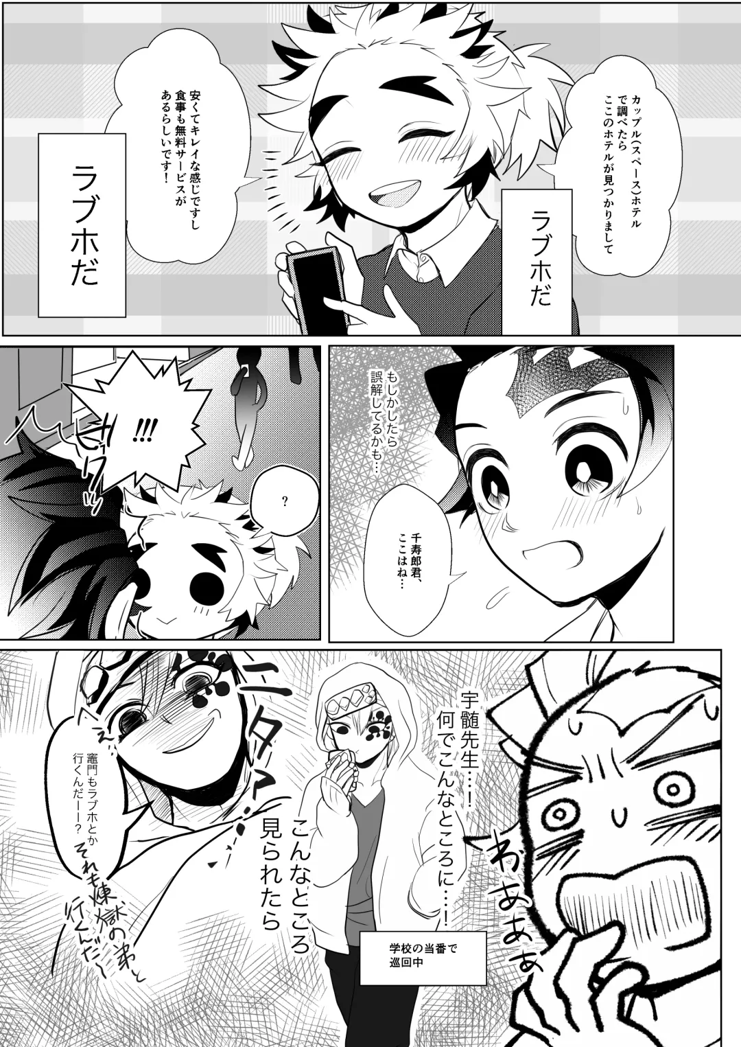 [Rerere] Konya Kimi to Shitai Koto Fhentai - Page 8