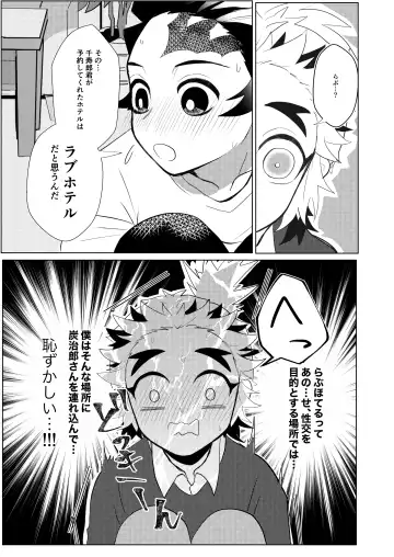 [Rerere] Konya Kimi to Shitai Koto Fhentai - Page 12