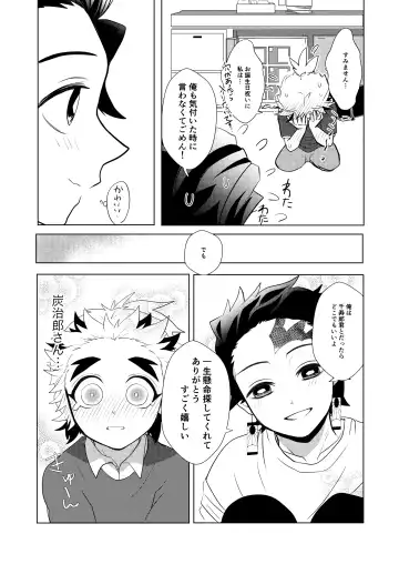 [Rerere] Konya Kimi to Shitai Koto Fhentai - Page 13