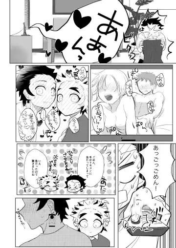 [Rerere] Konya Kimi to Shitai Koto Fhentai - Page 15