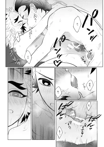 [Rerere] Konya Kimi to Shitai Koto Fhentai - Page 34