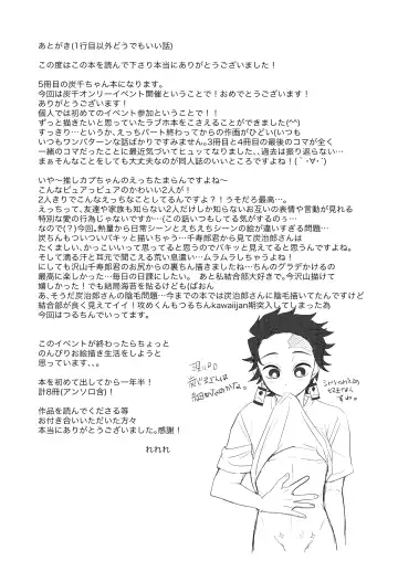 [Rerere] Konya Kimi to Shitai Koto Fhentai - Page 40